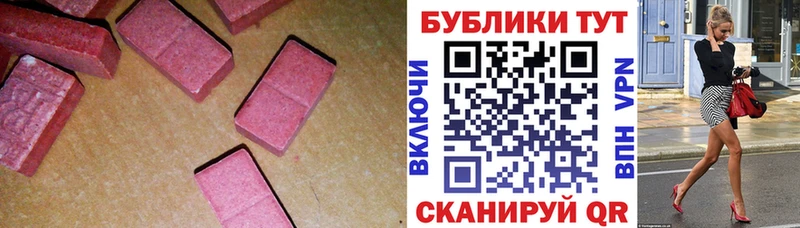 Купить закладки  Кодинск  Ecstasy MDMA 