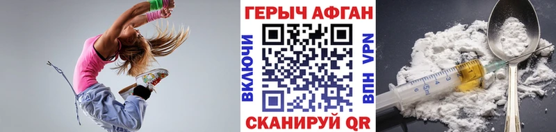 ГЕРОИН афганец Кодинск