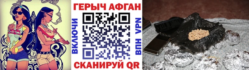 Героин афганец  Купить где  Кодинск 