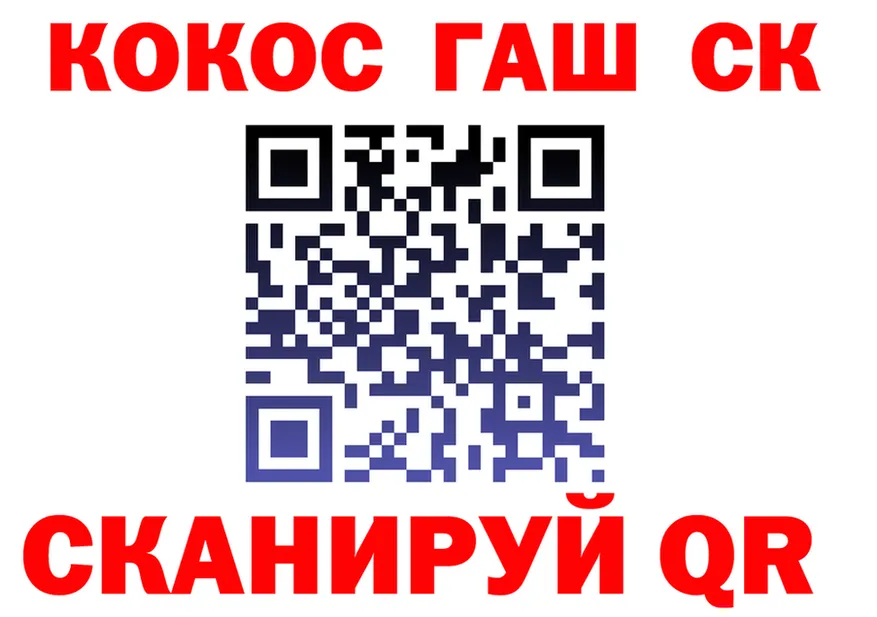 ГАШ убойный вход это blacksprut Кодинск
