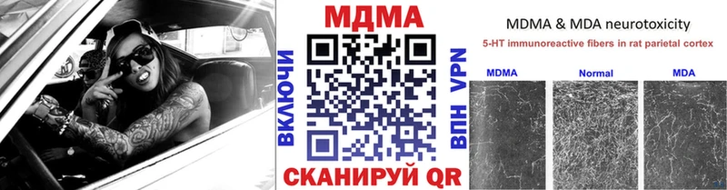 МДМА VHQ Купить закладки Кодинск