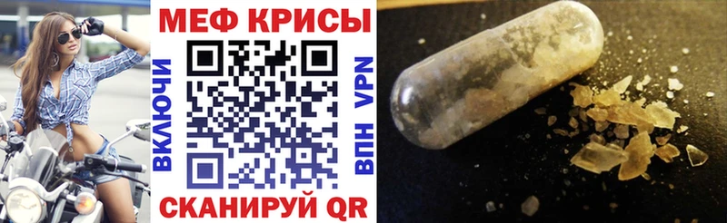 Мефедрон VHQ Купить Кодинск