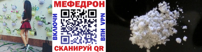 Мефедрон мука Кодинск