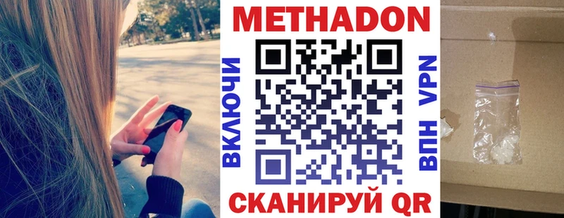 Метадон VHQ  Купить  Кодинск 